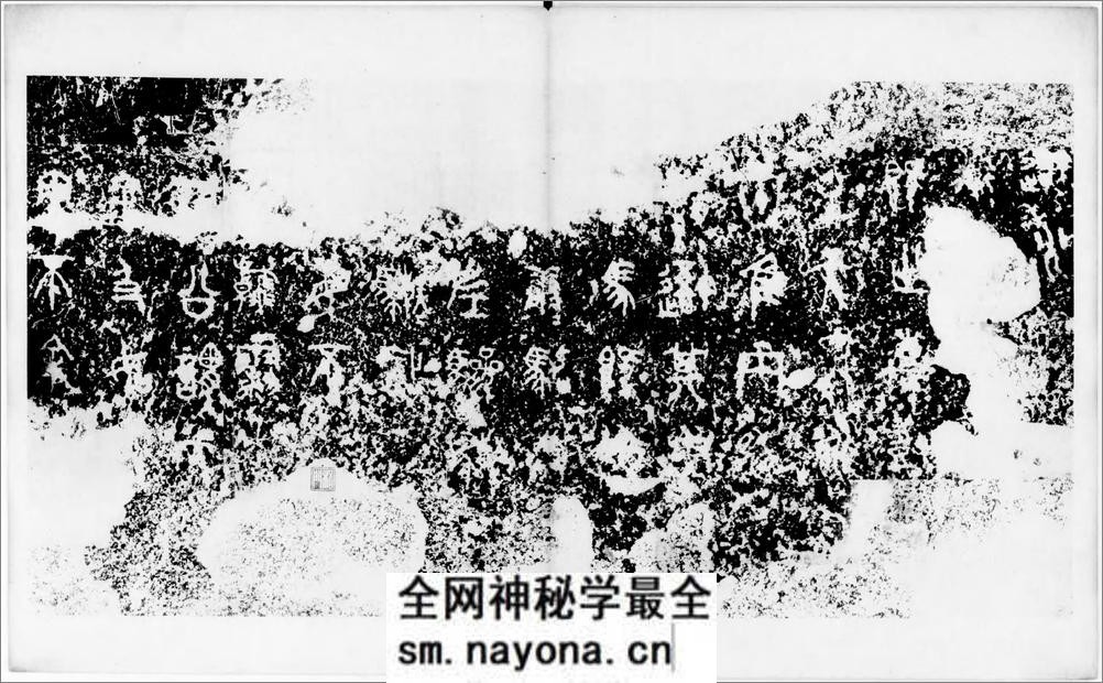 宋拓石鼓文.罗振玉题签.1913年油谷博文堂刊本 - 第10页预览图