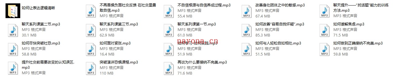 社交补习班《阿涵学长自信社交课》