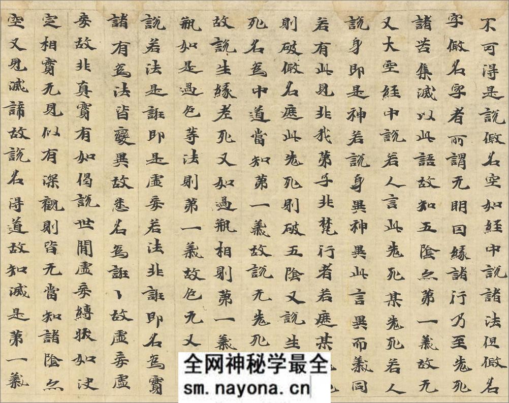 (北魏)刘广周楷书诚实论卷经第十四 - 第15页预览图