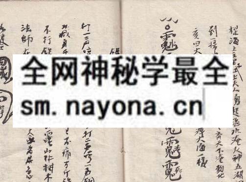 1751894216544980.jpg 鲁班阴阳行法 (原书)