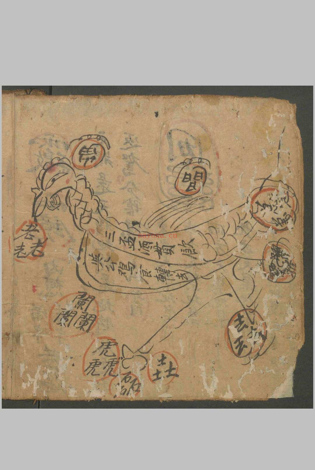 送五海一科不分卷.清.抄本