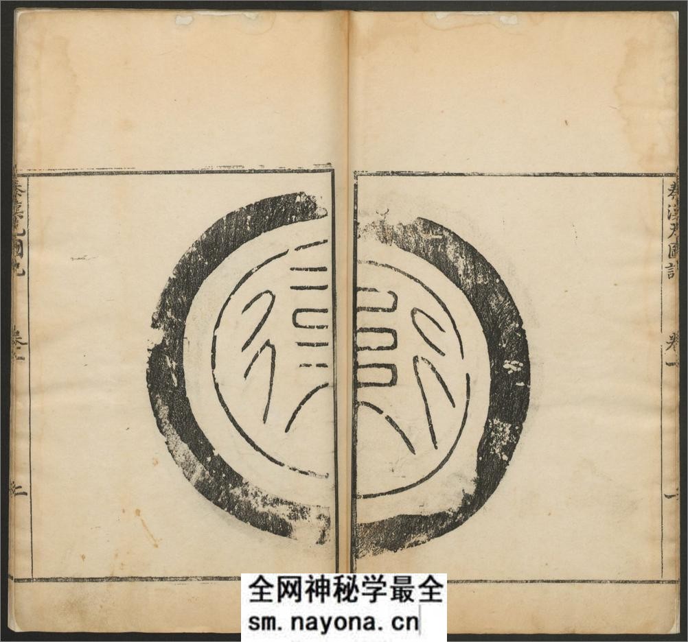 秦汉瓦图记.4卷.补遗一卷.附古金待问录4卷.录余1卷.补遗1卷.清朱枫辑 - 第11页预览图