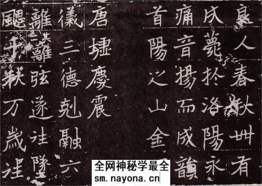 (北魏)楷书_处士王基墓志铭 - 第6页预览图