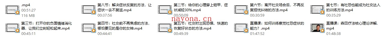 阿伦老师《社交恐惧必修课》