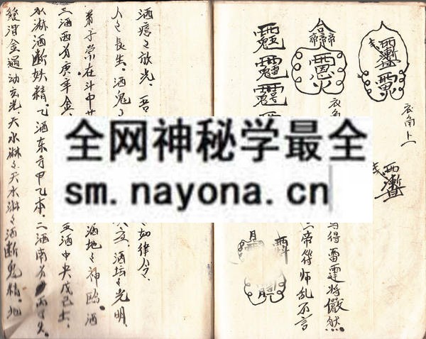 茅山法教秘传  （原书）