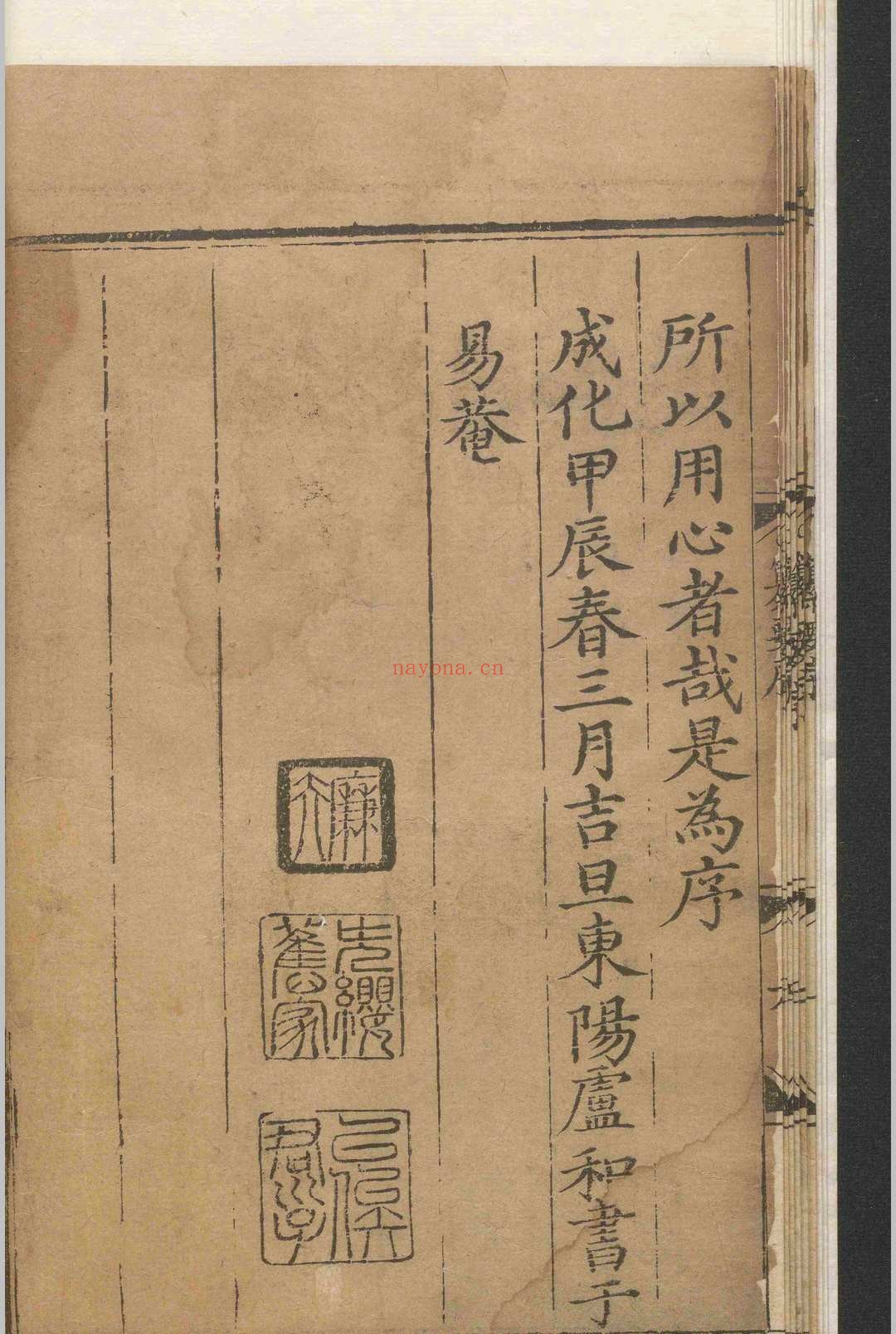 丹溪先生医书纂要.二卷.朱震亨.卢和.明.刻本