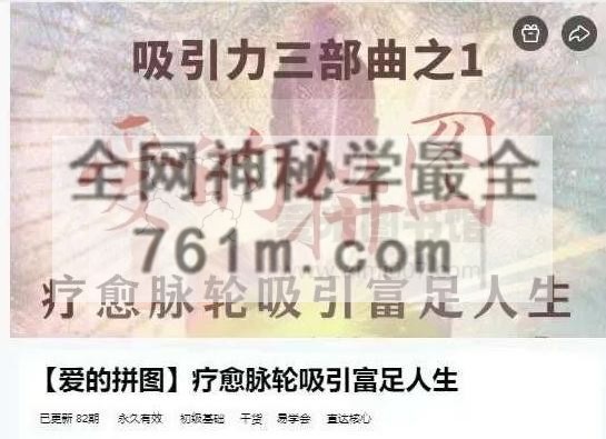 【爱的拼图】疗愈脉轮吸引富足人生