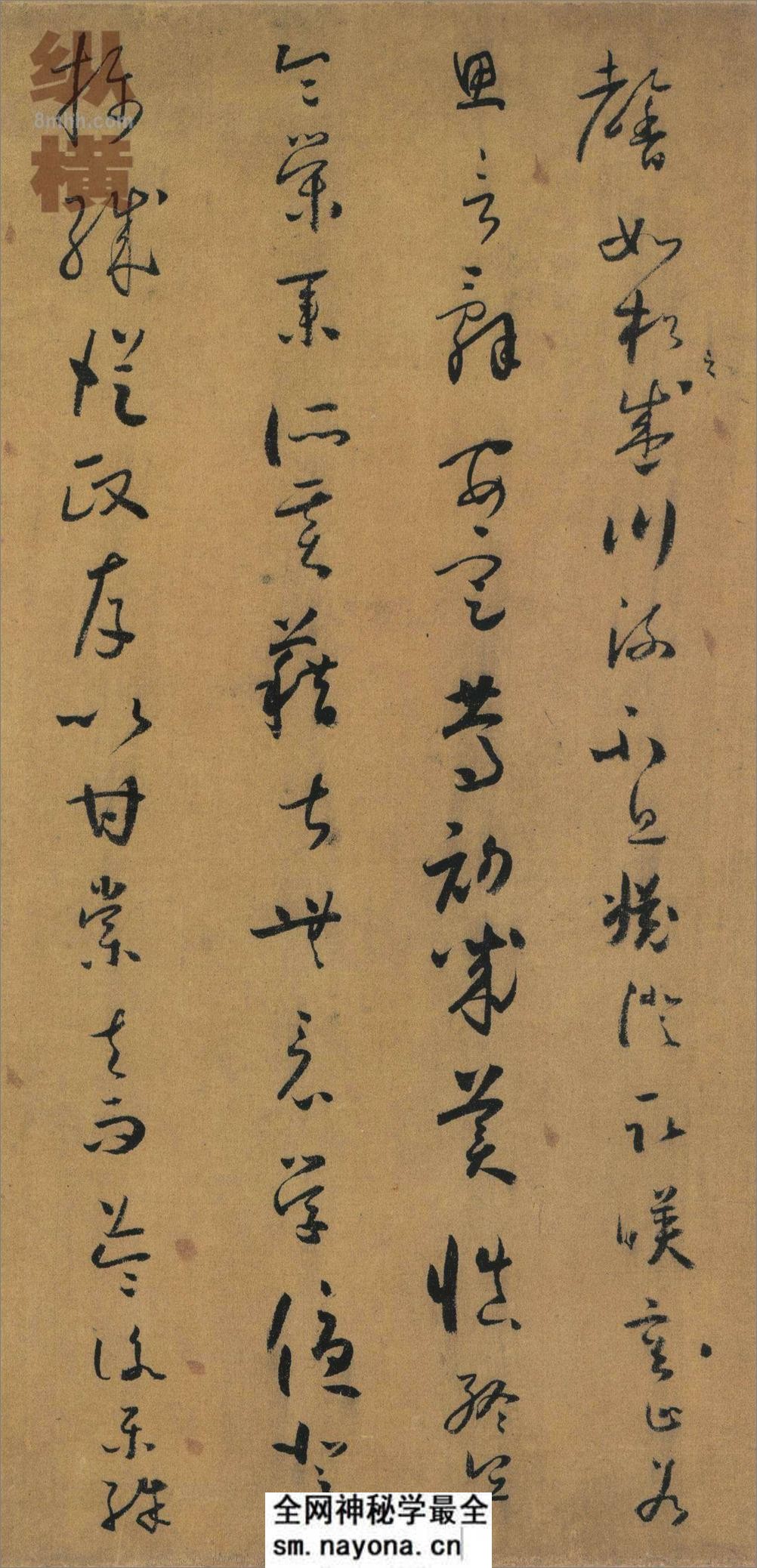 怀素小草千字文 - 第7页预览图