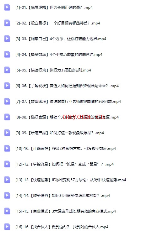 知识IP创业实操从零到一孵化【Bb-0135】