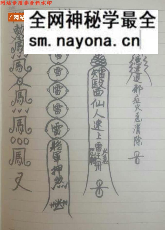 《北传茅山》