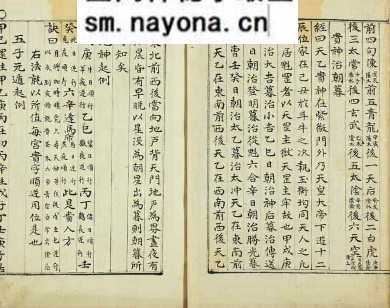 《金口诀》上中下