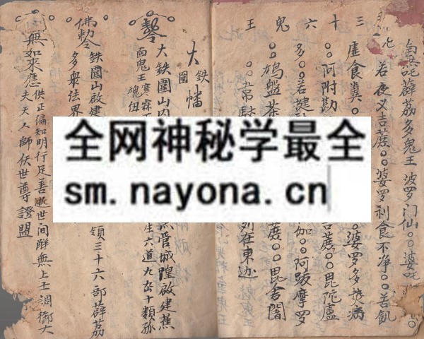 1757667534521249.jpg 蒙山秘传全部 (原书)