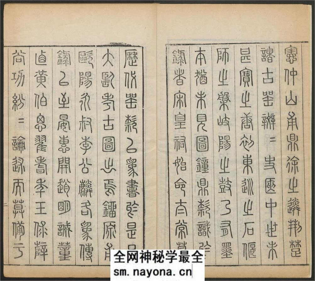 亦政堂重修考古图.10卷.宋吕大临撰.清乾隆17年黄氏亦政堂校刊本.1752年 - 第4页预览图
