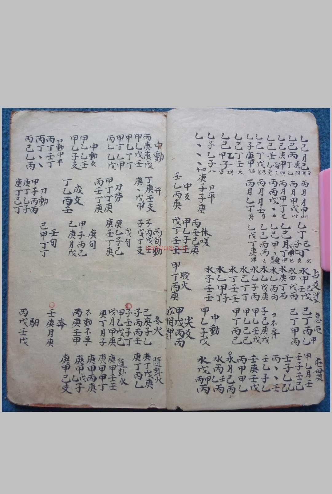 铁板理数（62页）