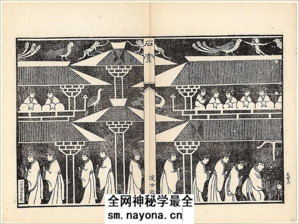 石索.4册.冯云鹏.冯云鹓.同辑.清末邃古斋藏 - 第12页预览图