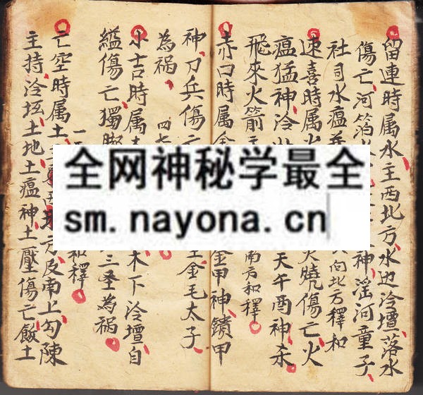 1751795298291682.jpg 六壬时课符本 (原书)