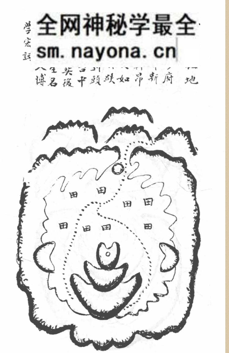 《地理八窍发坟图》68页