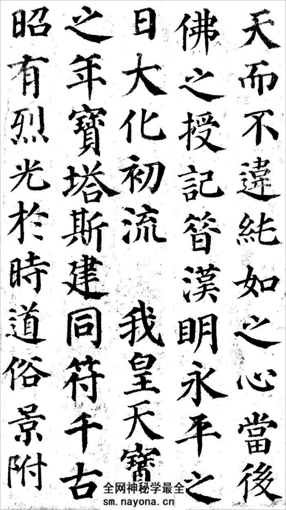 多宝塔反印版 - 第14页预览图