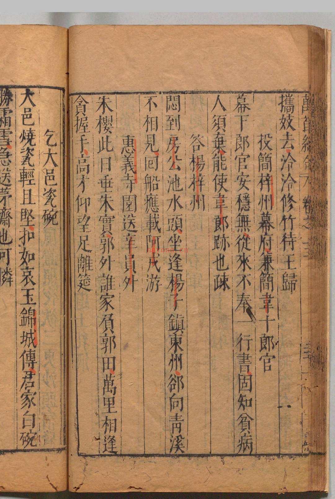 宋洪魏公进万首唐人绝句 40卷目4卷 洪迈(宋)赵宦光(明)黄习远(明)明万历35年
