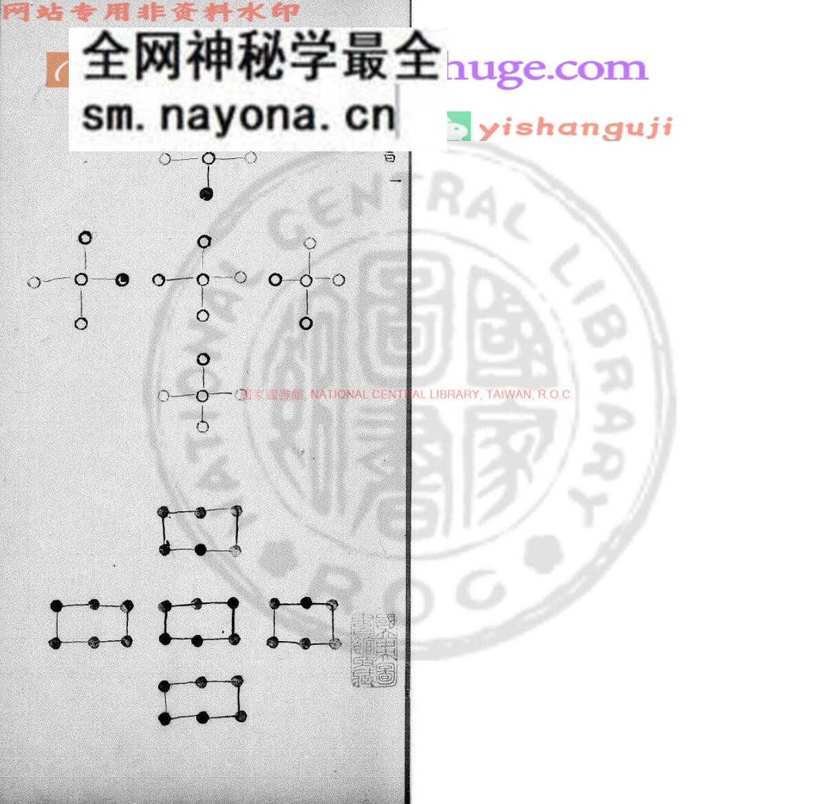 《易象图说》
