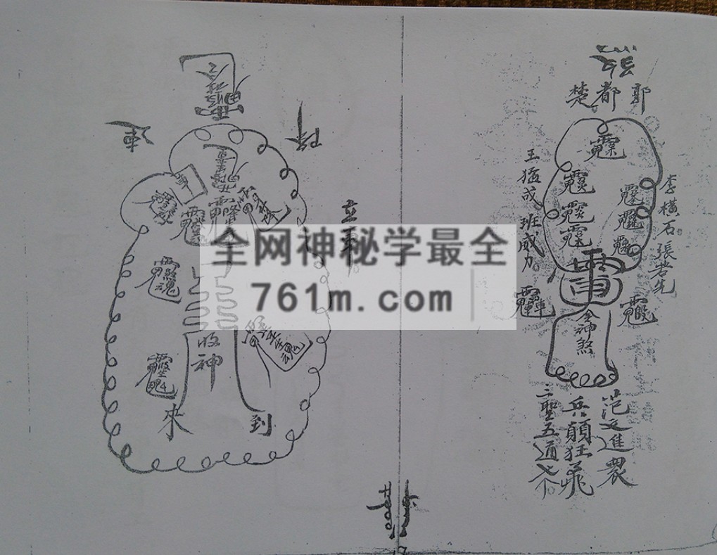 YXG0092  茅山传教加坛放猖收兵大法