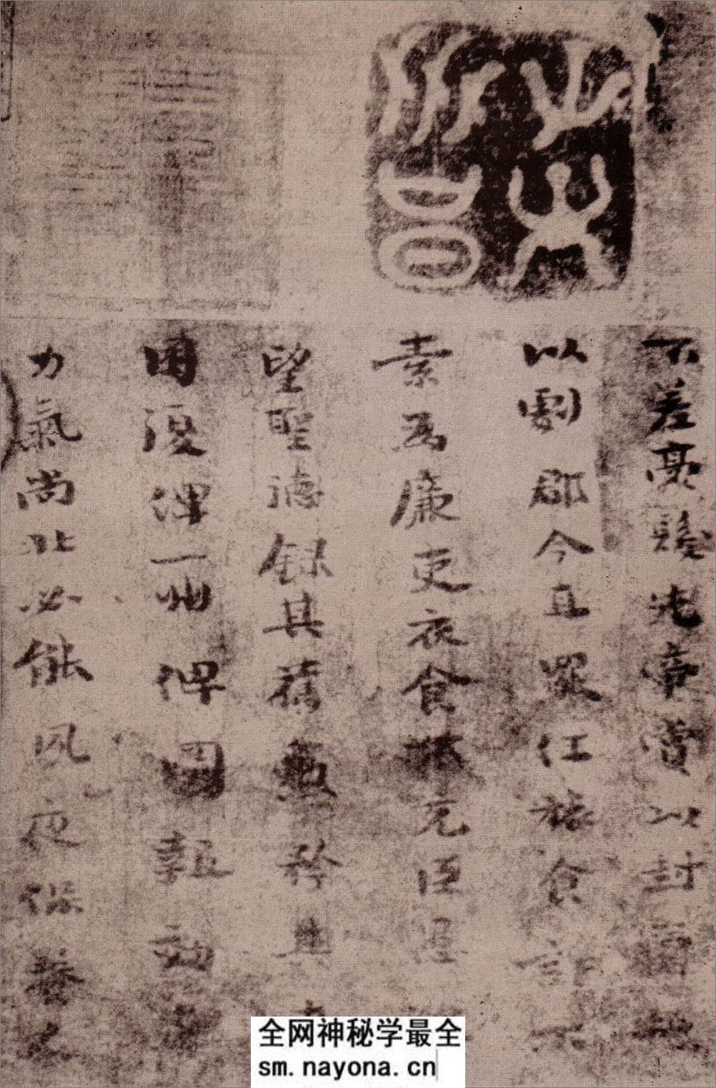 (三国_魏)钟繇楷书荐季直表 - 第8页预览图