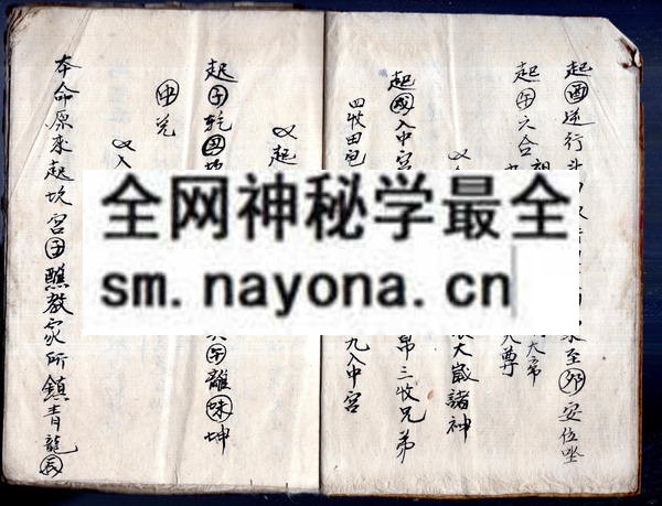 大法宗卷  （原书）