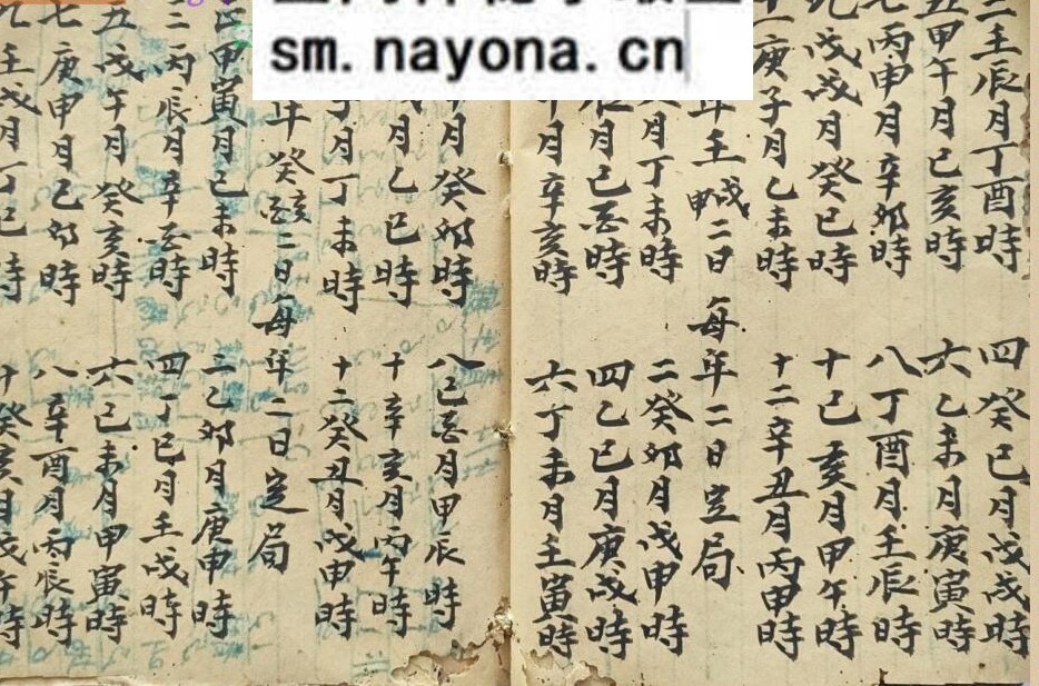 《日课》
