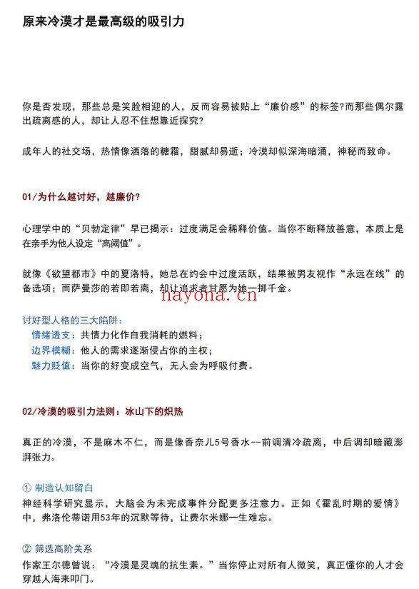 清醒者的暴雨经济学PDF