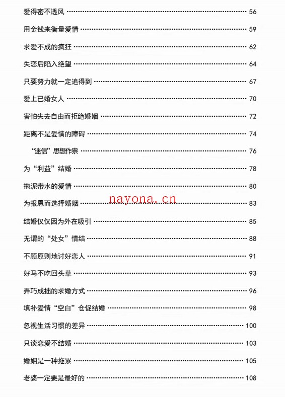 男人的错失恐惧