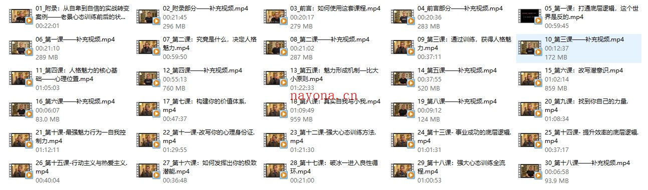(老景)强大心态训练—理论基础课(蓝卡片)30节