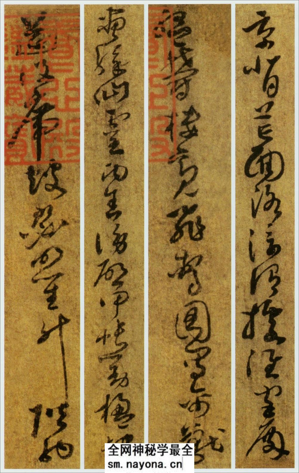 (唐)孙过庭草书千字文第五本卷 - 第10页预览图