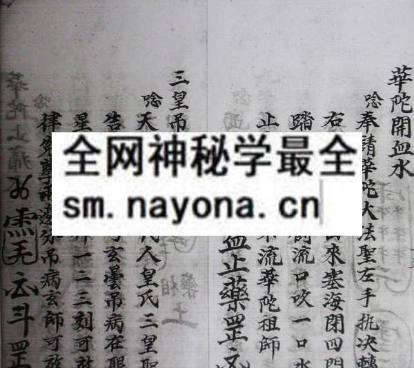 灵应水法  (电子版）