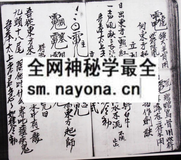娄司符咒 (电子版）