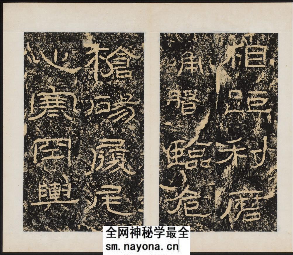 石门颂.王升撰.东汉建和2年刻.民国拓本 - 第12页预览图