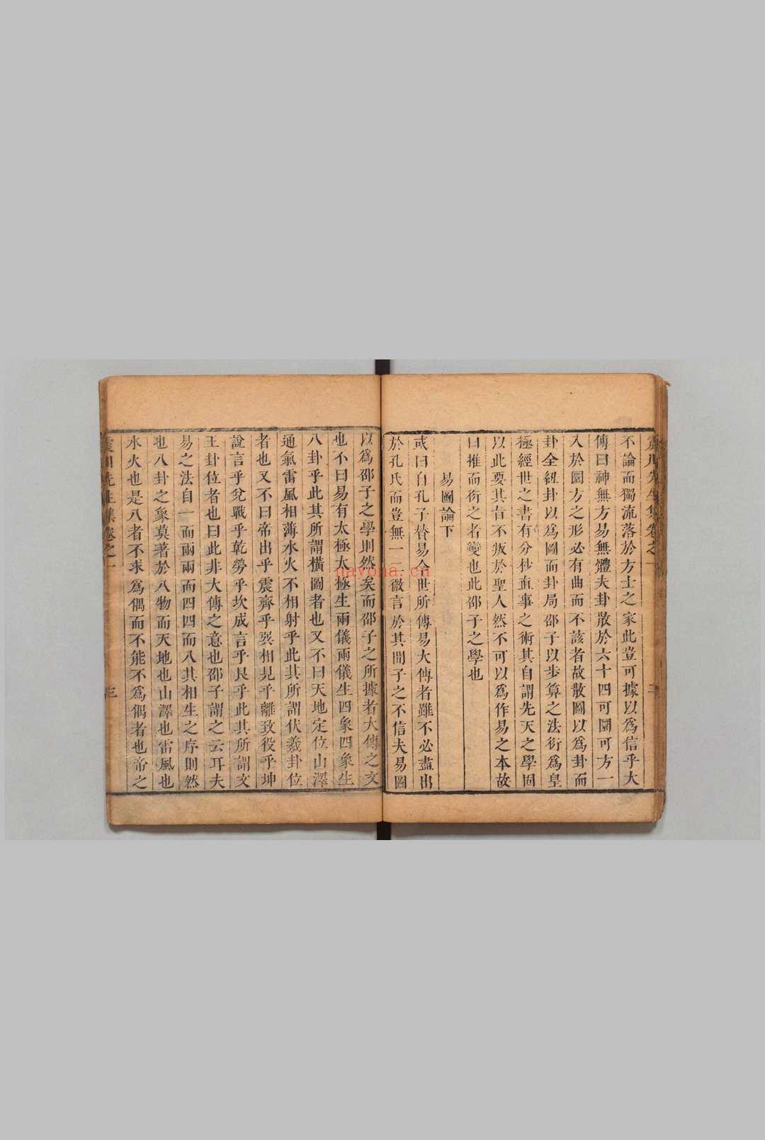 震川先生集 别集10卷附1卷 归有光(明)归玠(明)清康熙14年