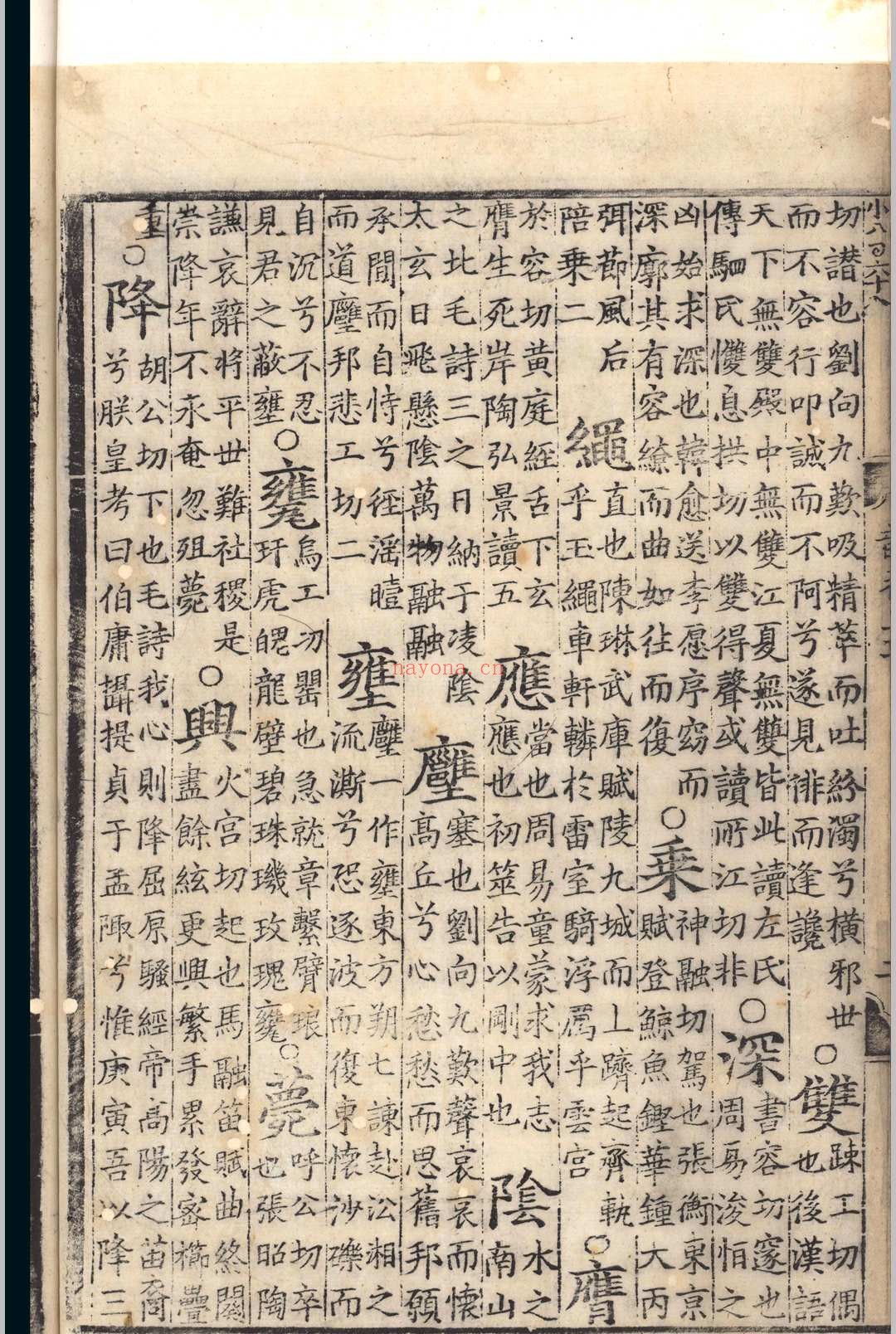韵补.五卷.吴棫