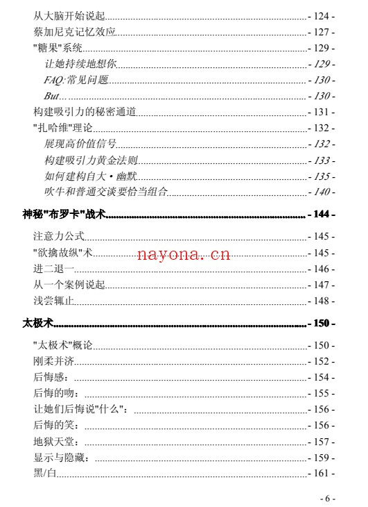 《顶尖泡学》电子版