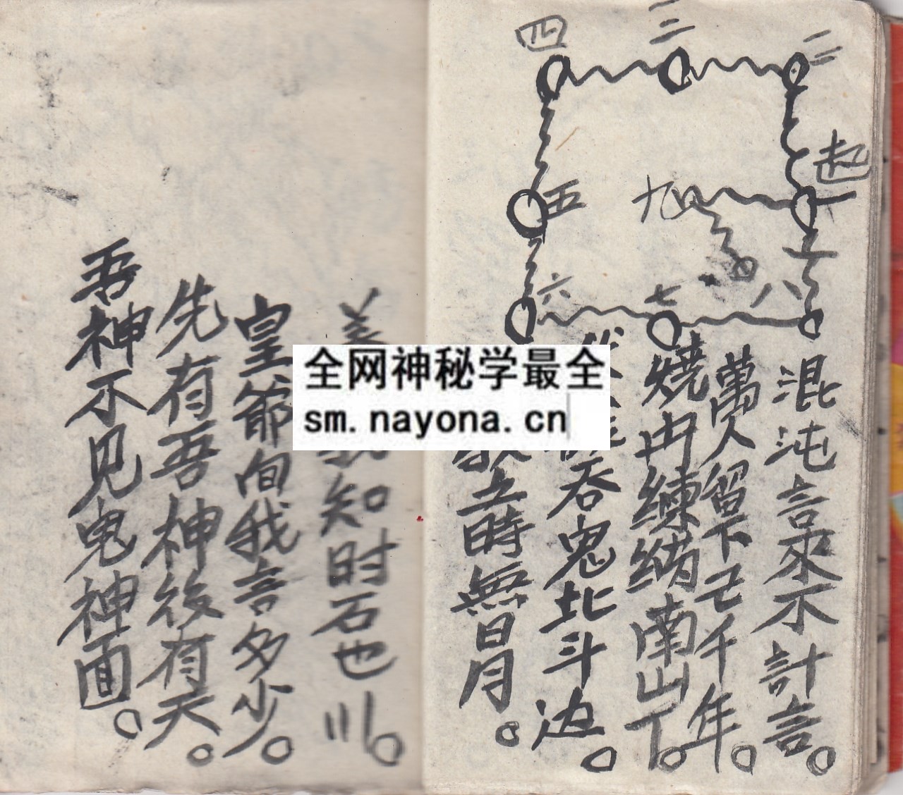 1747980750812826.jpg 华山启教法本1 (原书)