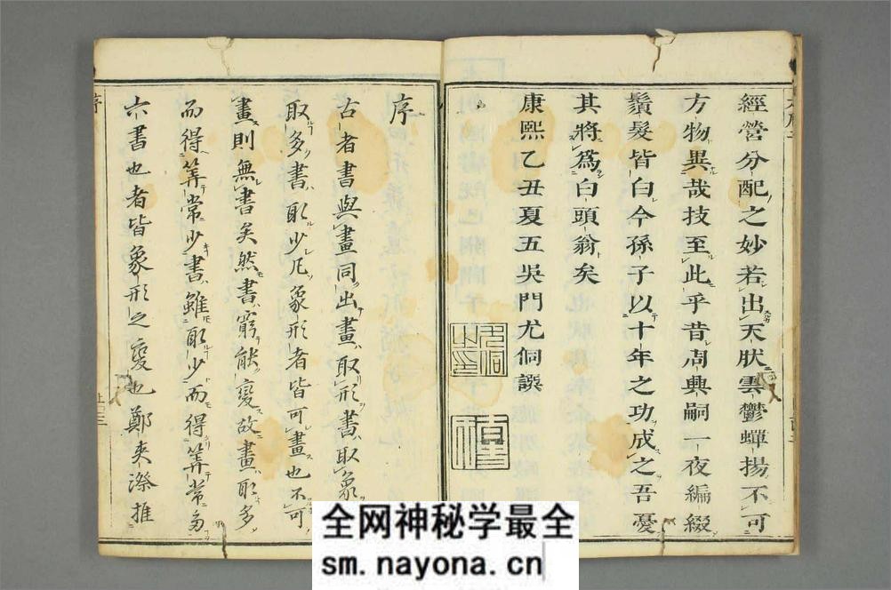 (清)孙枝秀编历代圣贤篆书百体千文 - 第5页预览图