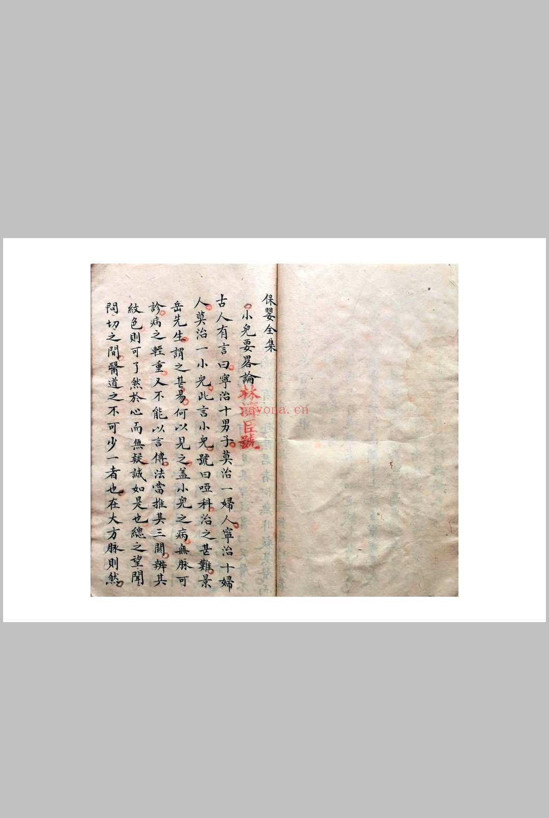 《祖传小儿科神火经纹秘诀》