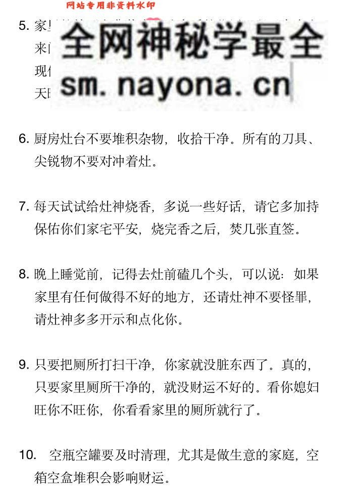 《1000条旺运学玄》