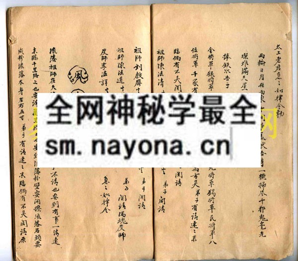 符咒伤科中医古本  (电子版）