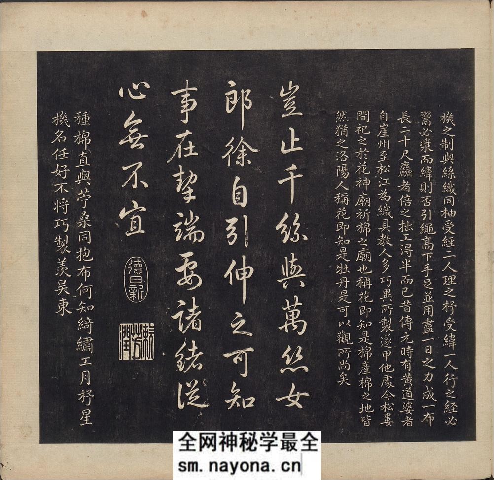 御制棉花图.清.方观承画.乾隆题诗.清代文石刻拓.图木刻印本 - 第16页预览图