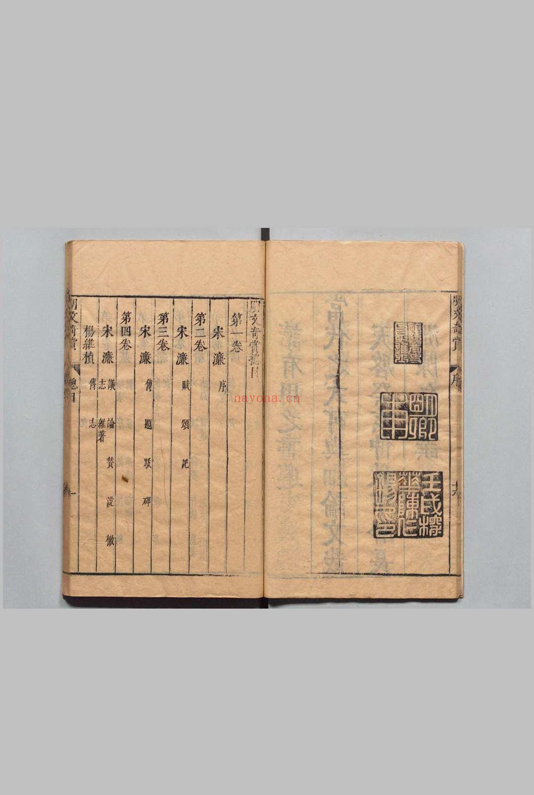明文奇赏 40卷 陈仁锡 明刊本