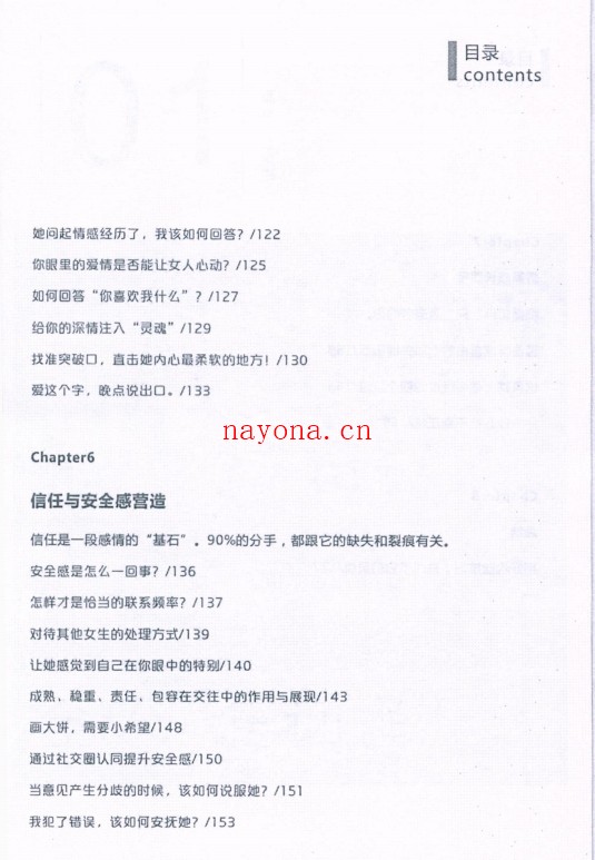 浪迹话术红宝书(推荐)
