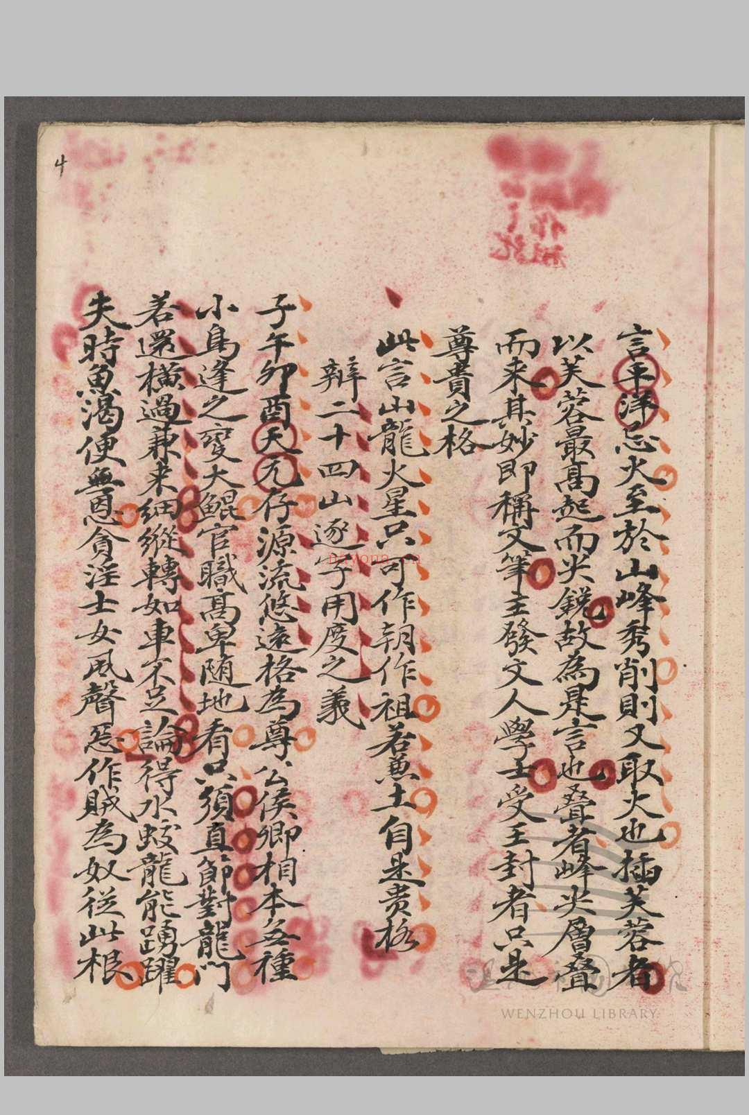 青囊秘诀 一卷