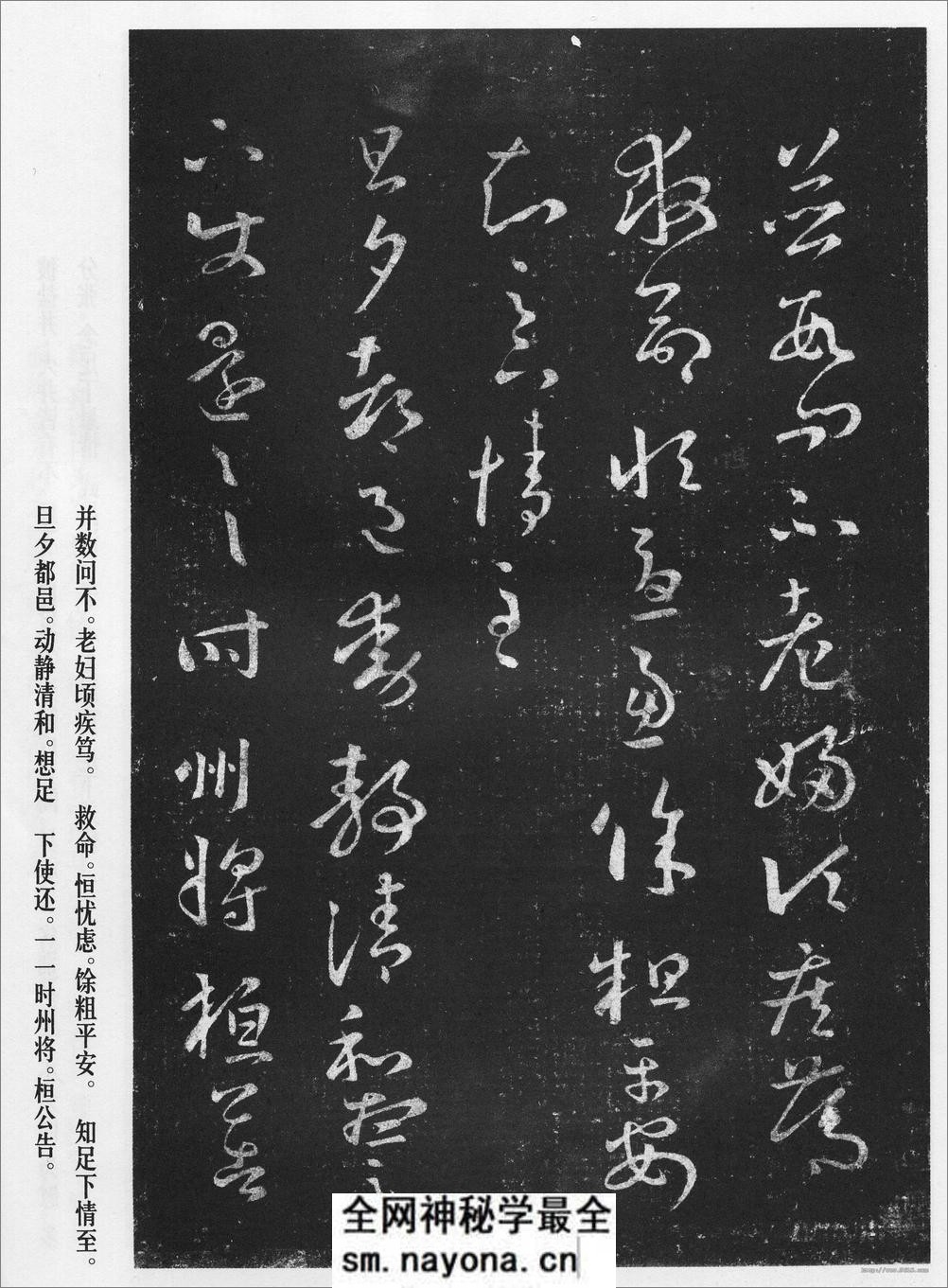 王羲之十七帖 - 第14页预览图