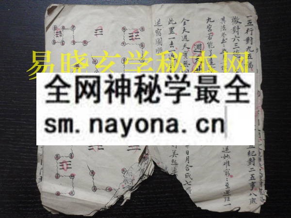 拜表罡诀 （原书）