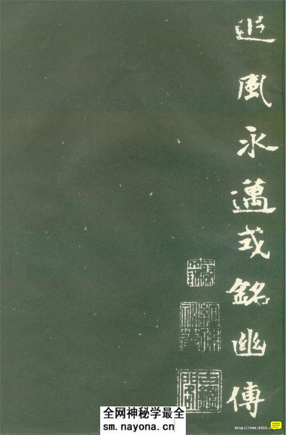 张玄墓志 - 第10页预览图